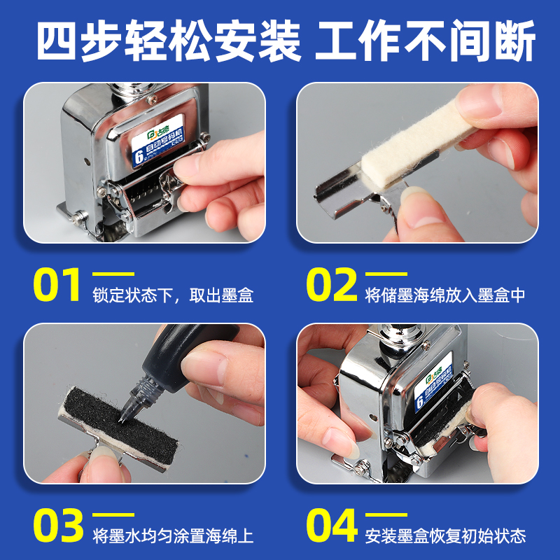 古德页码打码机自动号码机手动数字可调生产日期印章器超市全自动价格印字机编号手持喷码机小型打印机打号机