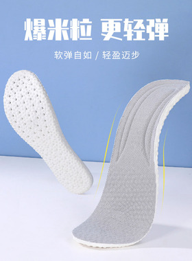 透气吸汗防臭运动防滑艾草减震
