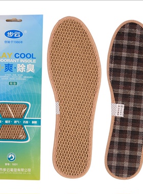 竹炭香型吸汗防臭跑步减震鞋垫