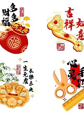 宝宝一周岁礼喜蛋贴纸布置鸡蛋纹身贴满月百日生日宴抓周道具装饰