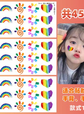 我爱中国脸贴六一儿童节演出