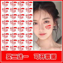 I love Chinese stickers Face patriotic tattoos stickers National Day Day Students Games face stickers and face stickers