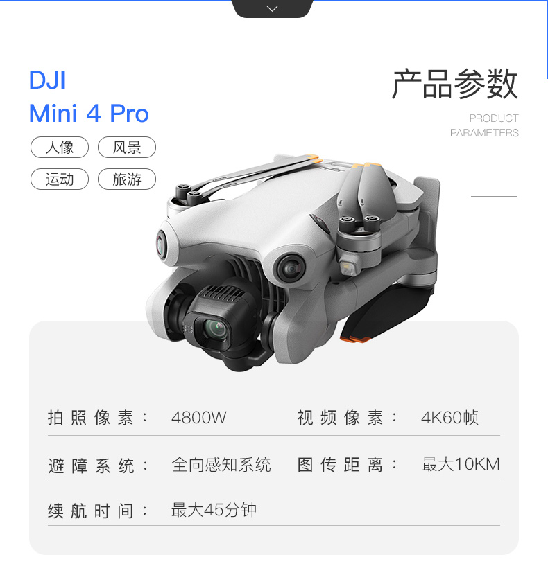 大疆无人机出租MINI3PRO/MINI4PRO信用免押航拍竖屏租无人机租赁-图1