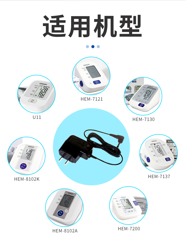 Omron/欧姆龙欧姆龙电源适配器 HHP-A2M01/HHP-A2H01-图1