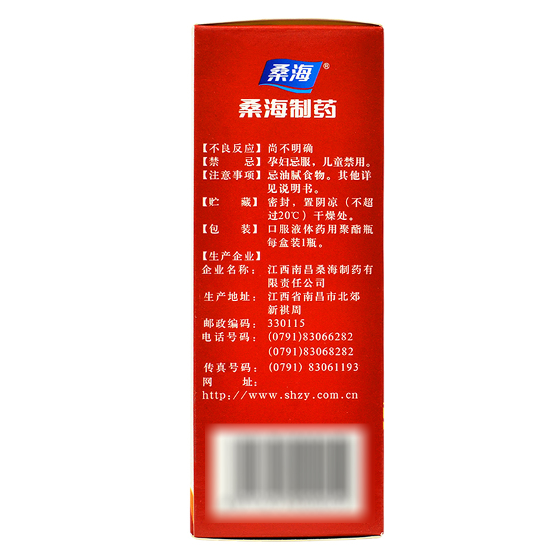 桑海肾宝合剂150ml 温阳补肾腰腿疼痛精神不振夜尿频多畏寒怕冷 - 图1