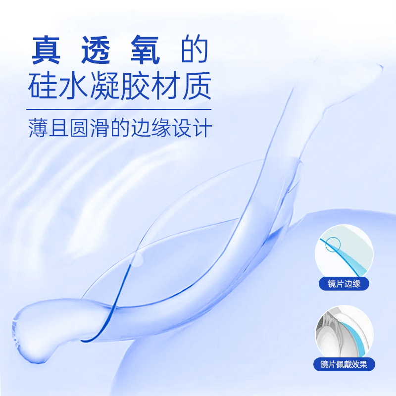 散光定制】库博光学月抛隐形眼镜佰视明硅水凝胶3片装官方正品-TD - 图0