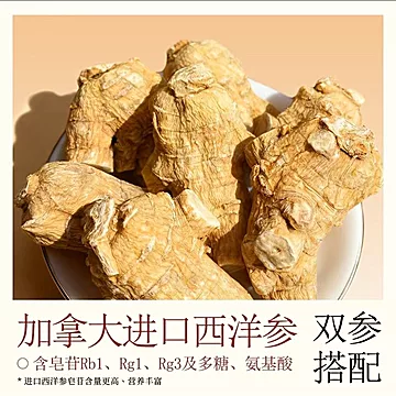【220g/罐】西洋参玉灵膏[20元优惠券]-寻折猪