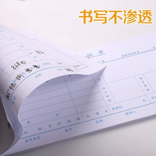 浩立信 费用报销单统一凭证标准财务会计系列 20本装240x120mm收入支出收据申请书办公用品记账凭证单据本 - 图1