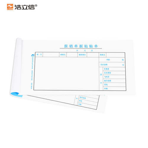 浩立信（LISON）报销单据粘贴单 10本装 全国通用票标准凭证 240*120mm 50页/本 财务会计凭证纸 - 图2
