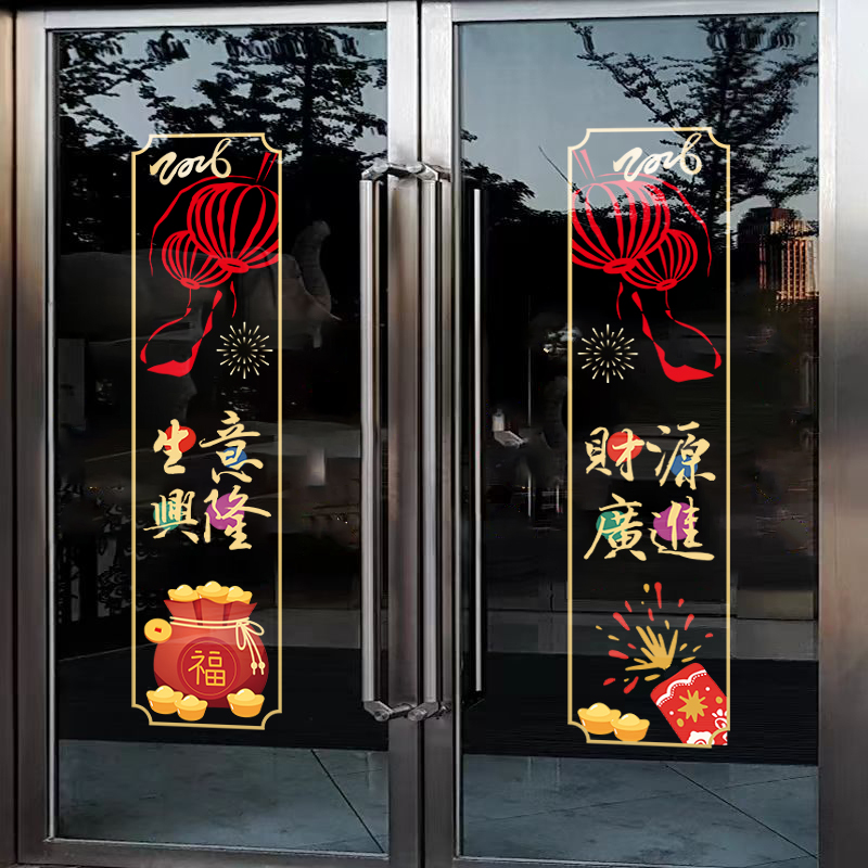 2026马年对联玻璃门贴店面公司布置新年灯笼客厅中式静电贴膜窗花 - 图2