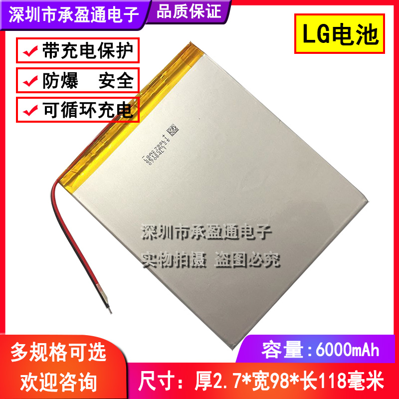 3.7V聚合物锂电池6000mAh30100100大容量DIY平板电脑35100100-图1