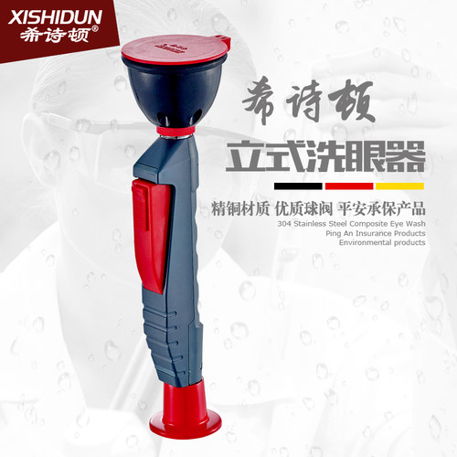 希诗顿 全铜 实验室 验厂专用单口洗眼器 双口冲淋器 台式 壁挂式 - 图0