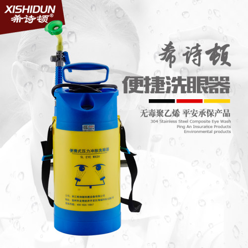 希诗顿 塑料便携式 移动 实验室 台式 5升 验厂洗眼器 洗眼台 - 图0