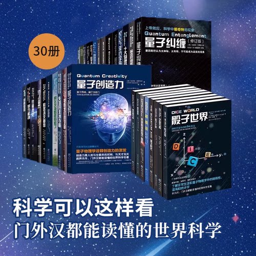 正版平行宇宙超弦论量子时代套装3册科学可以这样看丛书宇宙知识畅销科普读物霍金黑洞空间简史天文学书爱因斯坦量子纠缠物理书籍 - 图0