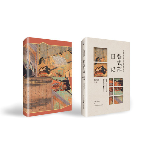 《紫式部日记》日本物语文学**之作《源氏物语》作者紫式部内心独白日本文学瑰宝日本宫廷画卷贵族女性风雅的日常和爱恋 - 图1
