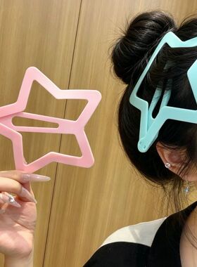 趣味超大星星发夹爱整蛊搞笑发卡