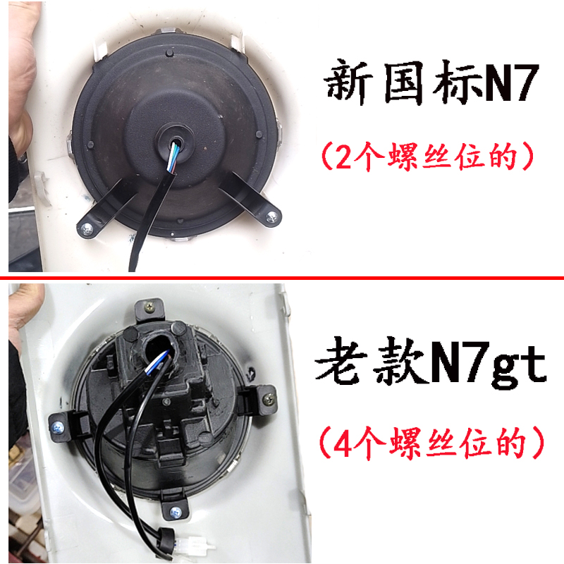 新国标大牛N7gt大灯改装超亮强光LED激光透镜大金牛N7KC深远总成 - 图2