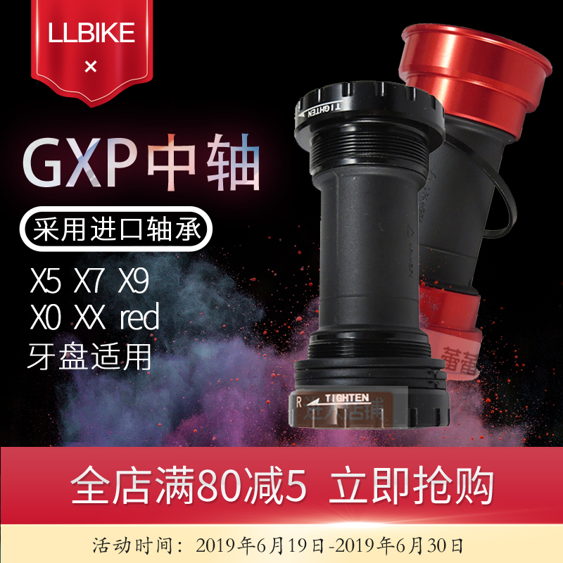 相容SRAM速聯XX1/5/7/9/GX/FORCE牙盤 GXP中軸 螺紋旋壓入BB86/90
