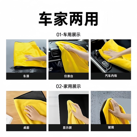 加厚擦车毛巾洗车专用吸水无痕大号不掉毛汽车内饰反光镜玻璃抹布