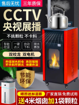 Environmental protection biomass pellet heating furnace home indoor technology full automatic winter rural burning fuel heating boiler