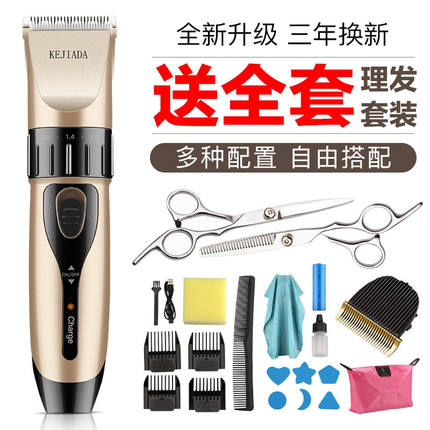 科嘉充电式理发器达电推剪电动婴儿童电推子成人剃头刀宝宝剪发器