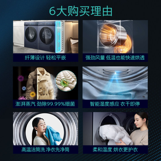 【超薄小幸熨】西门子10+10KG全自动滚筒智能投放洗烘套装7I10