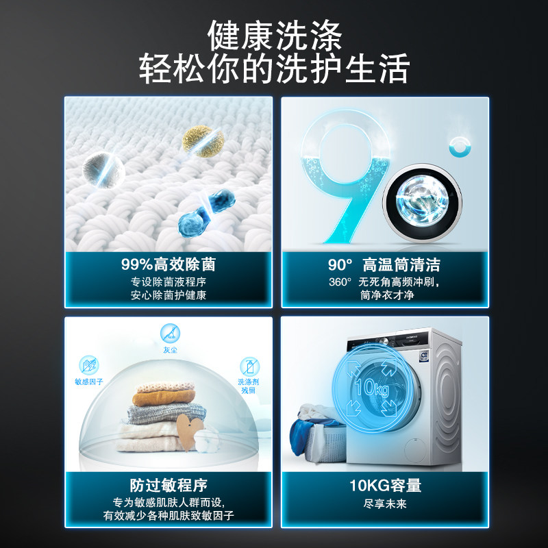siemens /西门子10kg大容量洗衣机 西门子家电洗衣机