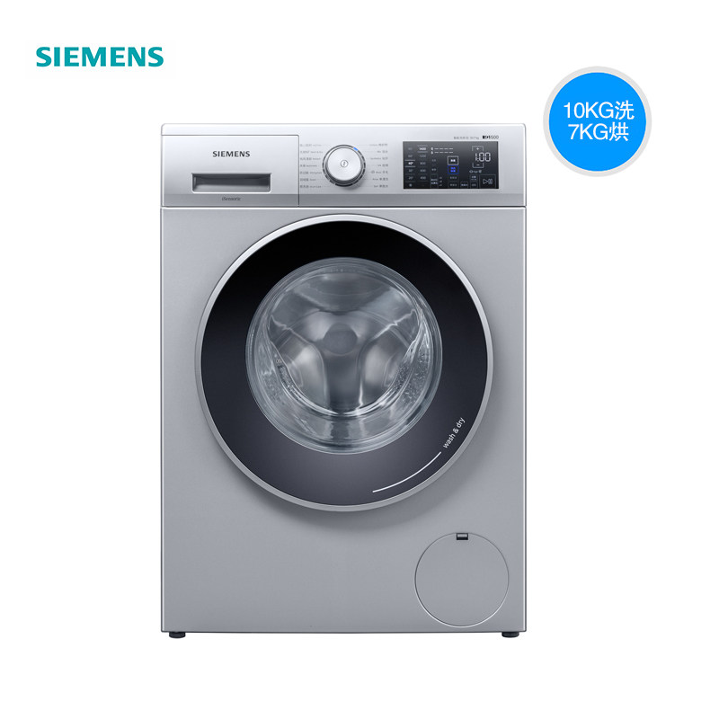 【智朗】siemens /西门子10+一体机 西门子家电洗衣机