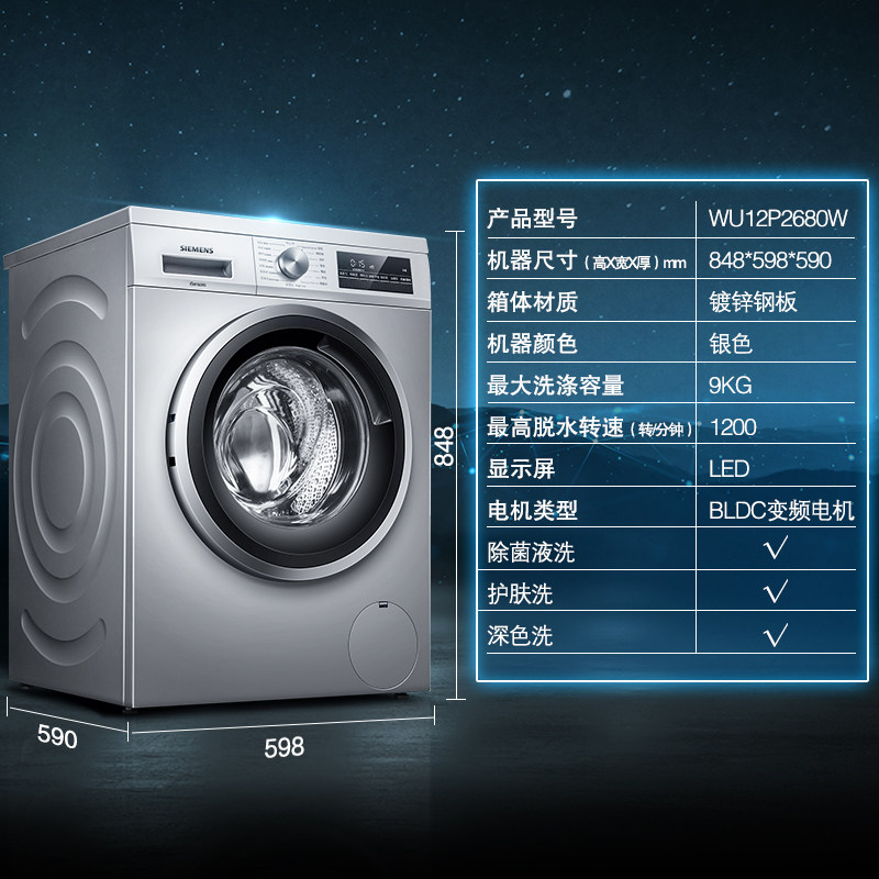 【速净】siemens /西门子9kg洗衣机 西门子家电洗衣机