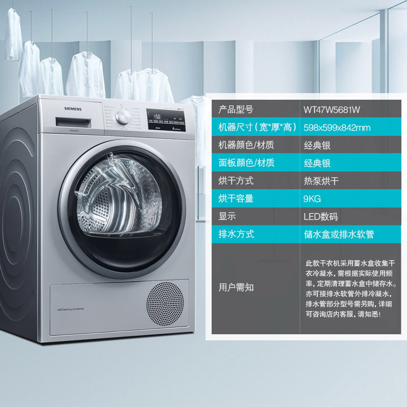 【速净】siemens /西门子欧洲烘干机 西门子家电烘干机