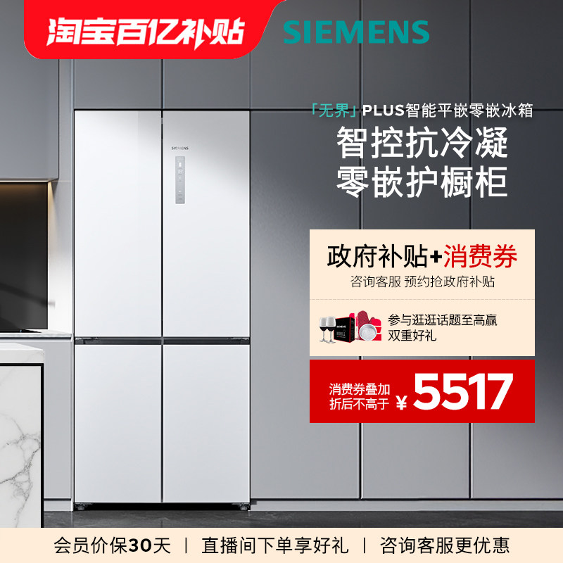 西门子KC88E1320C冰箱