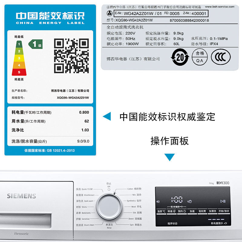 【速净】siemens /西门子9kg洗衣机 西门子家电洗衣机