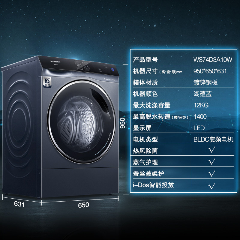siemens /西门子四核变频12洗衣机 西门子家电洗衣机