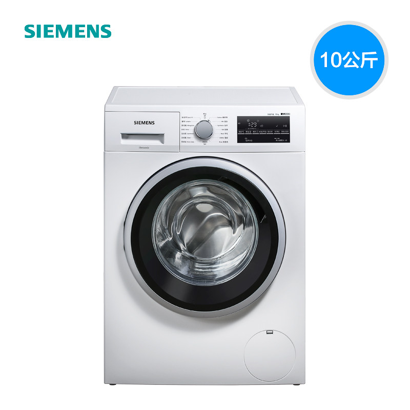 【速净】siemens /西门子10kg洗衣机 西门子家电洗衣机