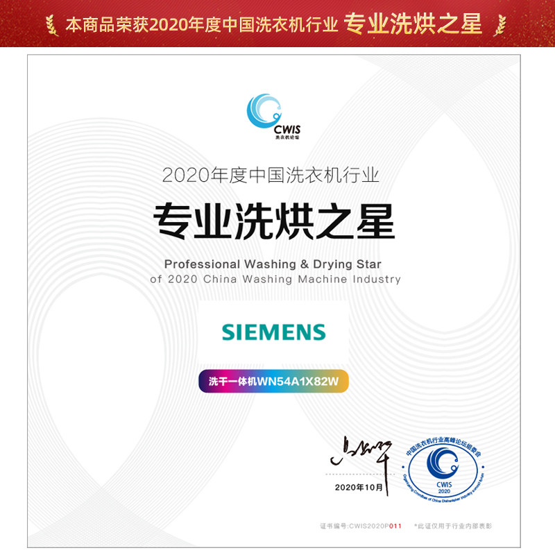 siemens /西门子10公斤洗洗衣机 西门子家电洗衣机