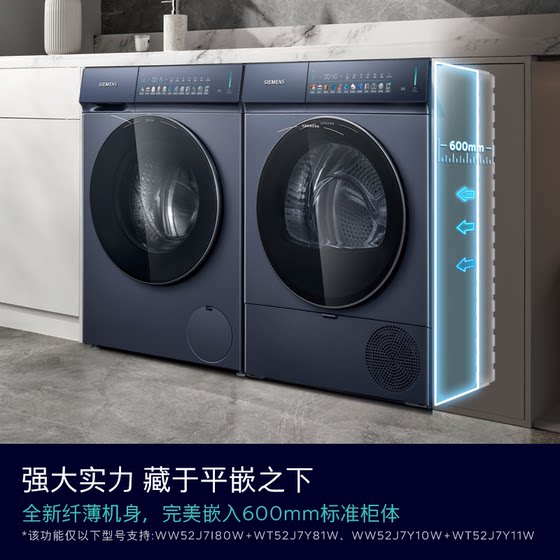 【小幸熨】西门子10KG+10KG蒸汽除皱全自动滚筒洗衣机洗烘套装