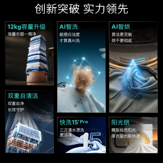 Siemens Daxing Ironing 12+12KG flat-mounted AI smart washing drum washing machine washing and drying set