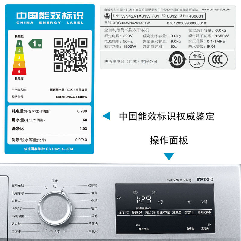 siemens /西门子除菌除螨洗洗衣机 西门子家电洗衣机