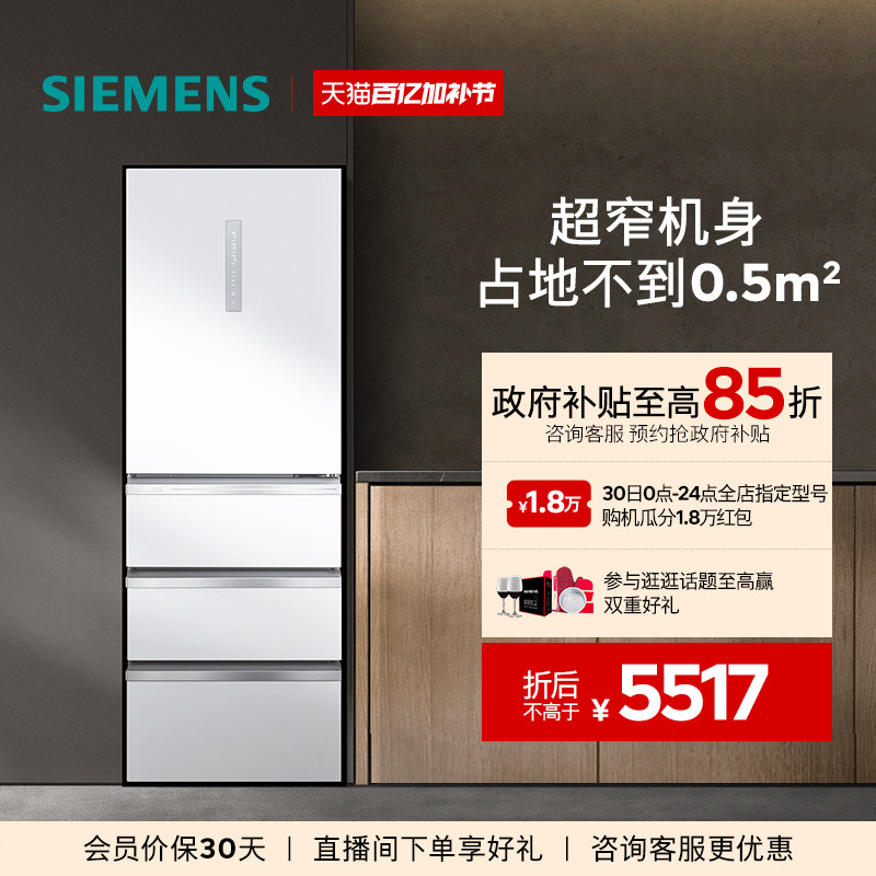西门子406L法式多门家用电冰箱一级能效超薄嵌入无霜小户型冰箱