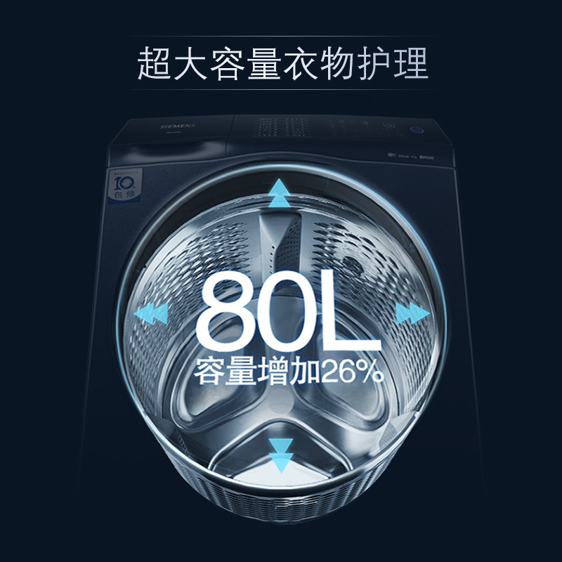 【净痕】siemens /西门子高端洗衣机 西门子家电洗衣机