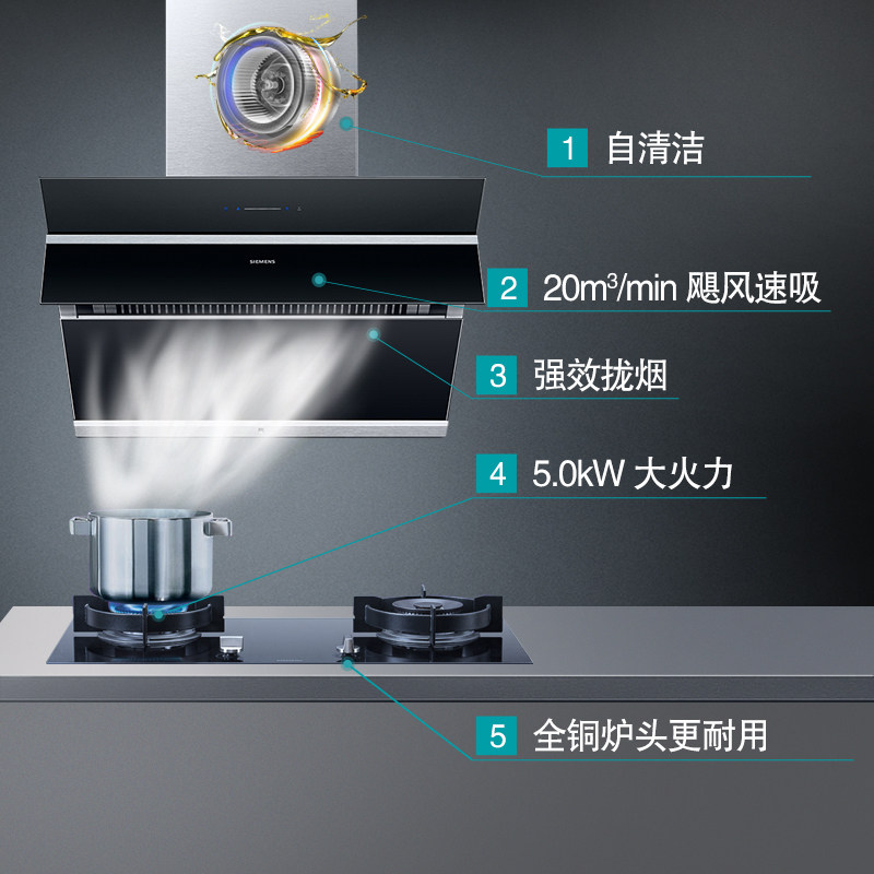 siemens /西门子上海自清洁+烟机 西门子家电烟灶消套装