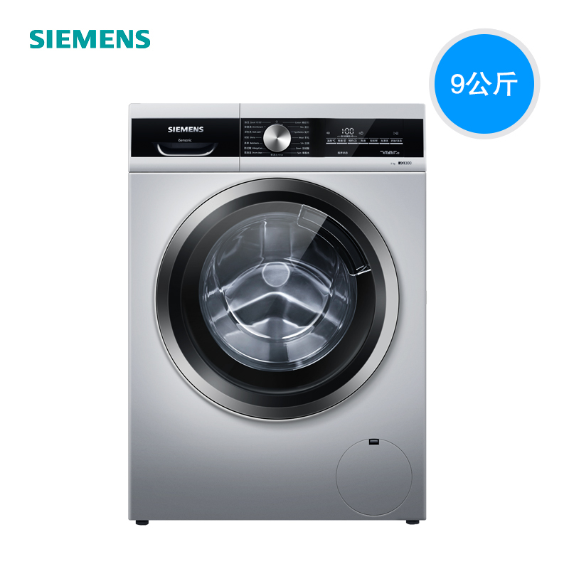 【速净】siemens /西门子9kg洗衣机 西门子家电洗衣机