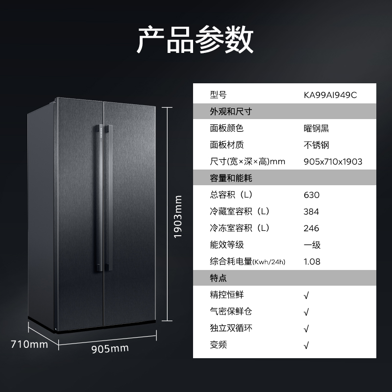 西门子630L双开门家用智能冰箱官方旗舰一级能效双循环大容量949C