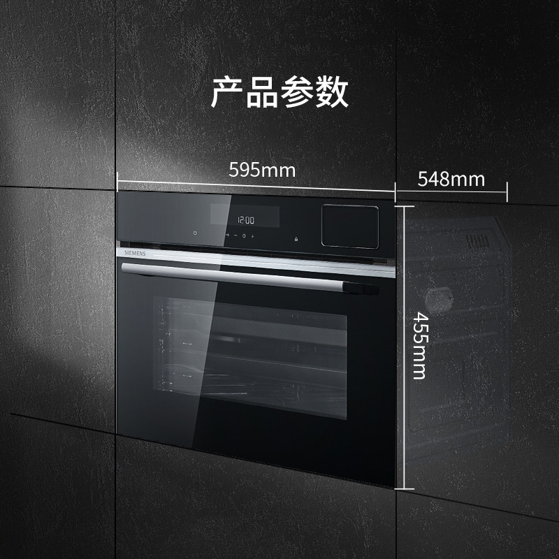 siemens /西门子嵌入式智能电蒸箱 西门子家电嵌入式电蒸箱