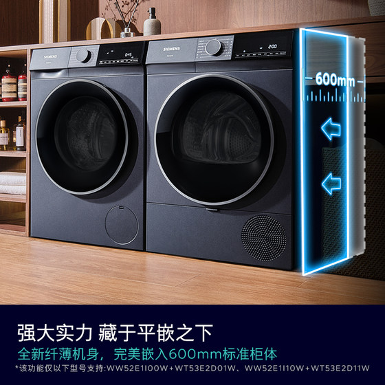 【超薄】西门子官方家用10+10KG智能投放除菌滚筒洗衣机洗烘套装