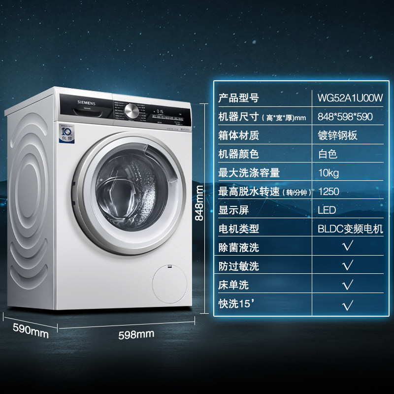 siemens /西门子10kg大容量洗衣机 西门子家电洗衣机