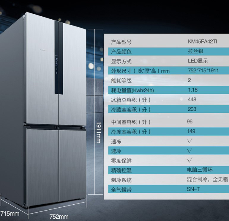 siemens /西门子无霜45fa42ti冰箱 西门子家电厨房冰箱