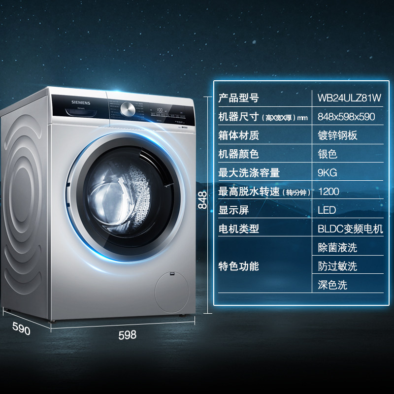 【速净】siemens /西门子9kg洗衣机 西门子家电洗衣机