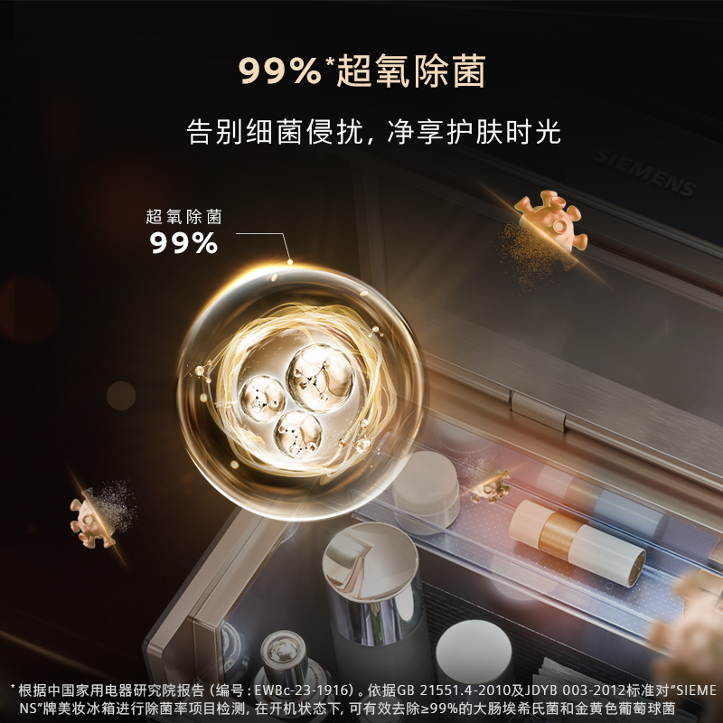 西门子月光宝盒美妆冰箱护肤品冷藏冻龄送女友送家人送朋友冰吧,淘宝优惠券,粉丝福利购,淘宝优惠卷