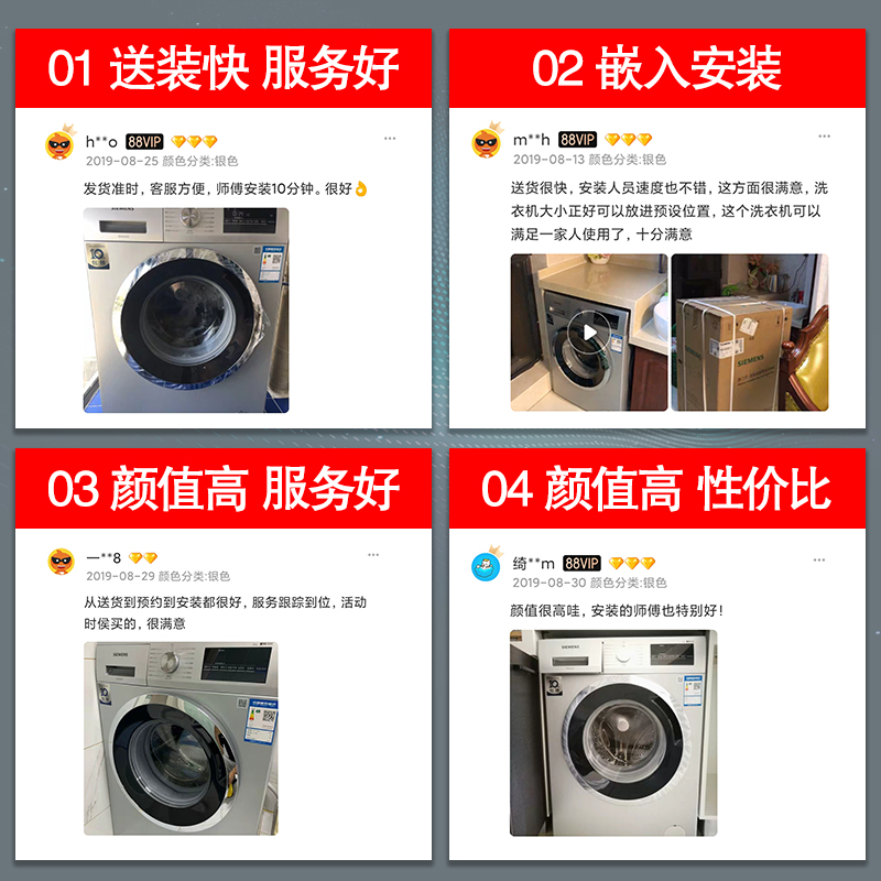 转变频全自动节能洗衣机 1200 滚筒 8KG WM12N2E80W 西门子 SIEMENS 转变频全自动节能洗衣机 1200 滚筒 8KG WM12N2E80W 西门子 SIEMENS